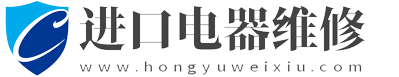 进口电器维修