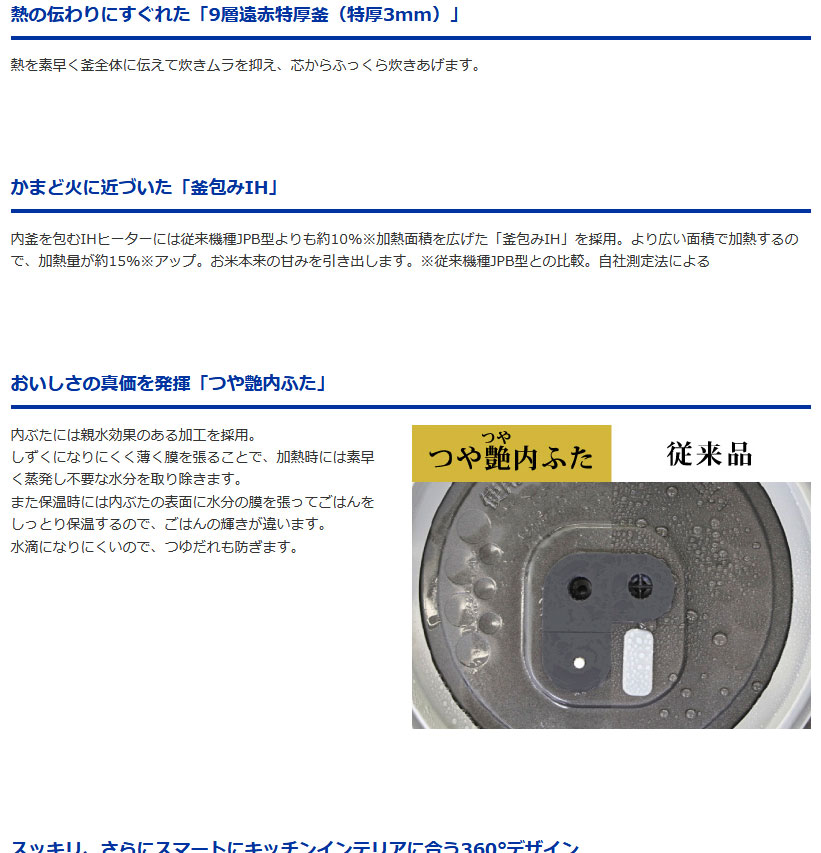TIGER/虎牌 JPC系列售后维修