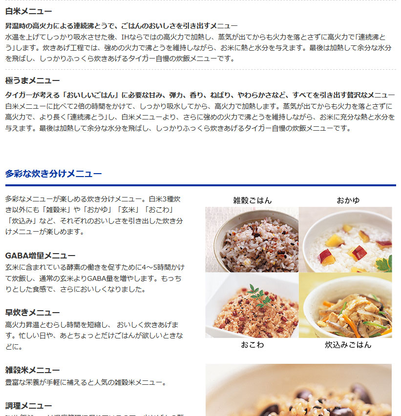 TIGER/虎牌 JPC系列售后维修
