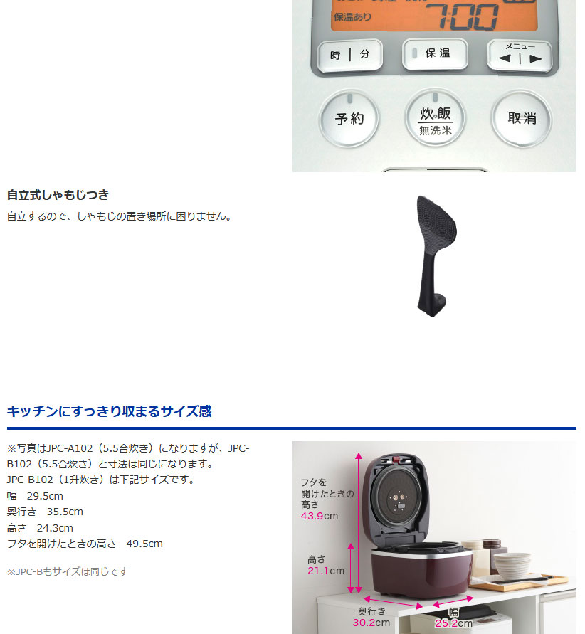 TIGER/虎牌 JPC系列售后维修