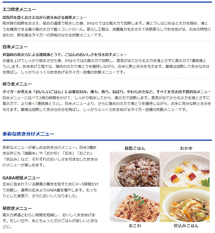 TIGER/虎牌 JPC系列售后维修