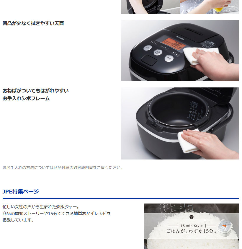 TIGER/虎牌 JPE系列售后维修